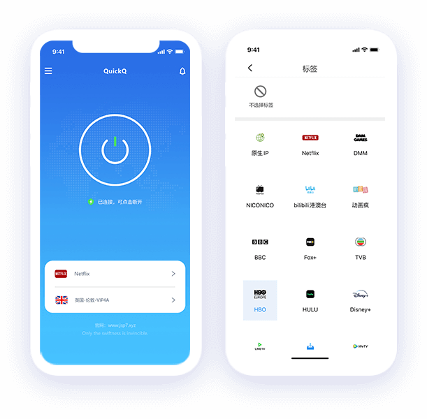 QuickQ iOS版 (iPhone/iPad)